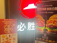 -必胜客(省府店)