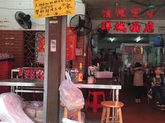 -洋城面店(荔塱农副产品综合批发市场店)