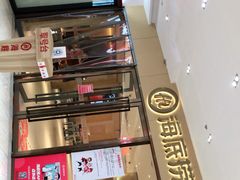 -海底捞火锅(南海万科广场店)