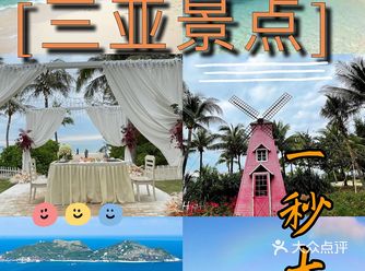 三亚景点|一秒大片&三亚绝美拍照景点指南