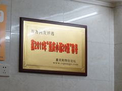 ~~-蒋六十八梯眼镜面(渝中店)