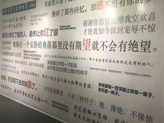 -成都失恋馆
