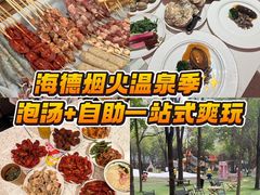 -海德温泉生活馆(朝阳大悦城店)