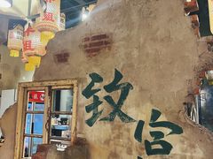 -胖姐社区老火锅(北京总店)