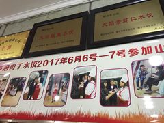 -乡府肉丁水饺(环山路店)