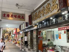 -達揚原味燉品(文明路店)