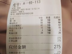-柳泉居饭庄