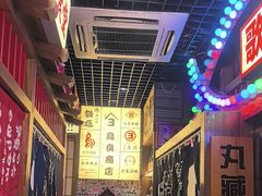 -丸藏和牛烧肉专门店(园区师惠坊店)