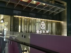 -九忠祥小笼馆(保利时光里店)
