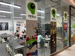 -耳朵人艺术(解放碑校区)