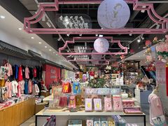 -秦淮礼物(贡院街店)