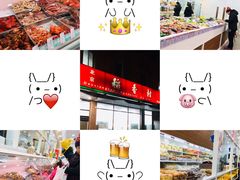 -北京稻香村(学清店)