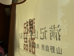 -满记甜品(湖滨店)