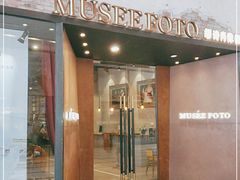 门面-MUSEE CAFE(保利·时光里店)