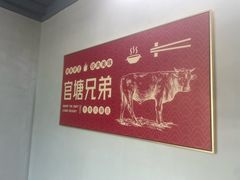 -官塘兄弟·潮汕牛肉店(官塘总店)