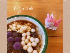 -甜心闲生传统手工冰粉(人民广场店)