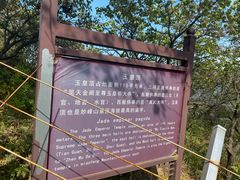 -妙峰山风景名胜区