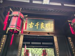 -成都武侯祠博物馆