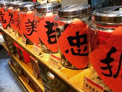 -御手信(古港店)