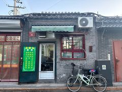 -永盛斋小吃(故宫店)