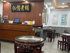 -仁信老铺(盈信城市广场B区店)