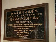 -新加坡佛牙寺龙华院