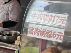 菜单-白家高记肥肠粉(总店)