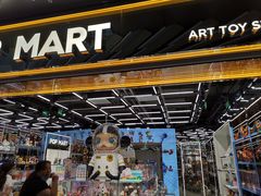 -泡泡玛特POPMART(侨福芳草地店)