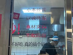 -方铲铲·成都板凳面(滨江银泰店)