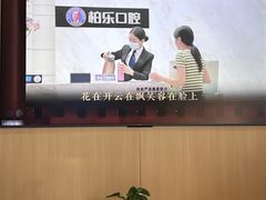 -柏乐口腔(南宁总院)
