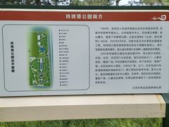 -玲珑塔公园
