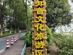 -月湖风景区