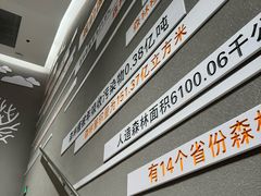 -浙江自然博物院(杭州馆)