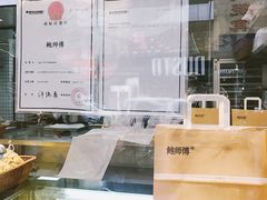 -鲍师傅糕点(春熙路店)