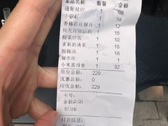 账单-掌上鲜(南顺城街店)