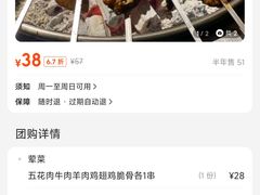 -忠义水浒烤肉(体育西路店)