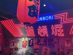 -白石的深夜食堂(济南万象城店)