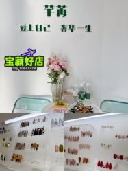 -芊冉•美甲美睫纹绣