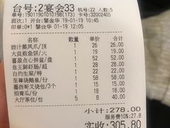 账单-南园酒家(前进路店)