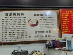 -清泉阁包子饺子·刀削面(五一店)