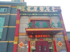 门面-赵记煎饼卷大葱(东岳店)