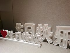 -海底捞火锅(高新万达店)