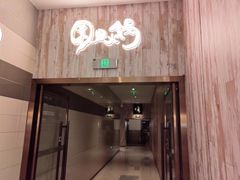 -园里火锅(仁和新城店)