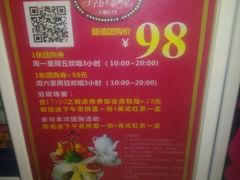 android_upload_pic-自由港KTV(王子公主金平店)