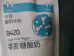 -白色日记·手作酸奶(麦凯乐店)