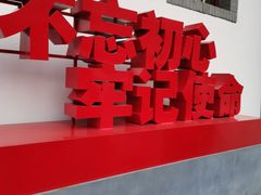 -八路军西安办事处纪念馆