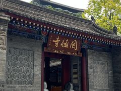 -罔极寺