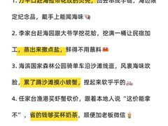 -巧克力渔家.小船海鲜胶东菜(万平口店)