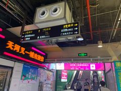 -广州仁爱天河医院体检中心