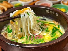 -良米山·云南野生菌过桥米线(上海首店)